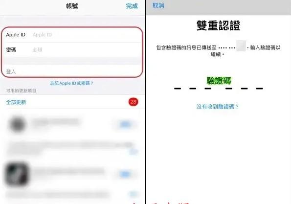 美国苹果账号注册图文教程(手把手教你美区apple id申请)-第9张图片-Ceacer网络