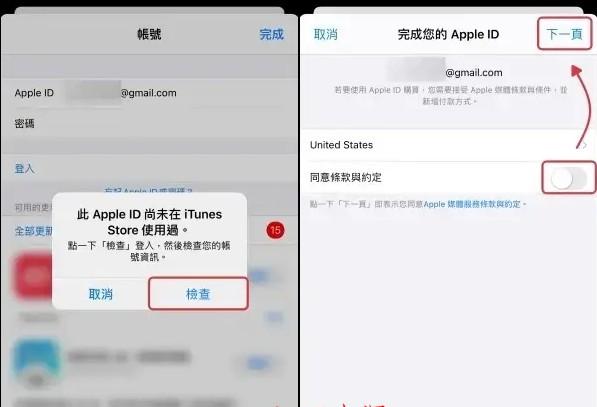 美国苹果账号注册图文教程(手把手教你美区apple id申请)-第10张图片-Ceacer网络