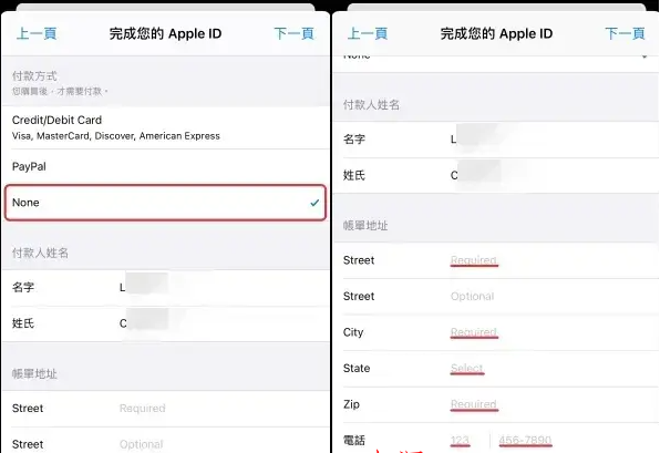 美国苹果账号注册图文教程(手把手教你美区apple id申请)-第11张图片-Ceacer网络