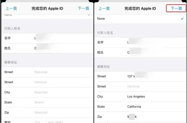 美国苹果账号注册图文教程(手把手教你美区apple id申请)-第12张图片-Ceacer网络