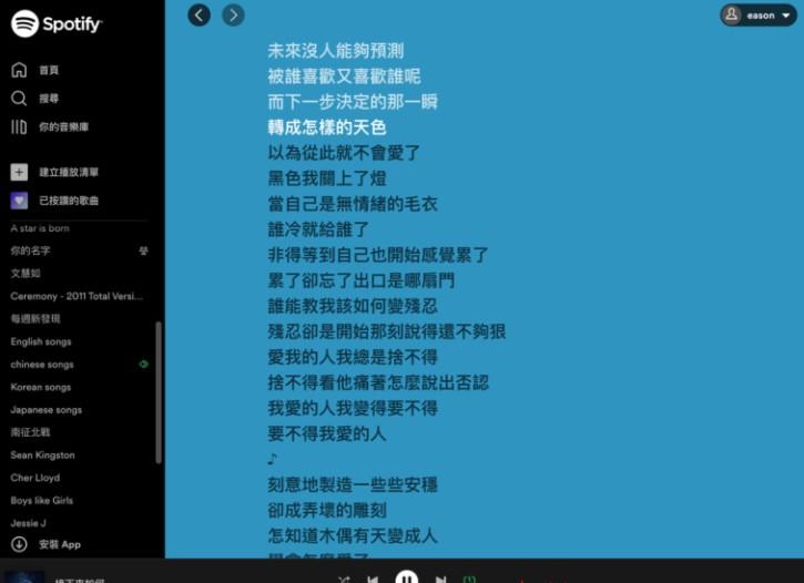 Spotify网页版怎么登录?(附会员购买方案)-第2张图片-Ceacer网络