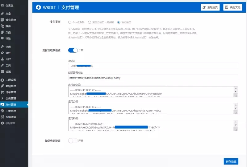 [正版主题] Inpandora Pro潘多拉 - 专业WordPress会员制主题，最新版免费下载-第9张图片-Ceacer网络