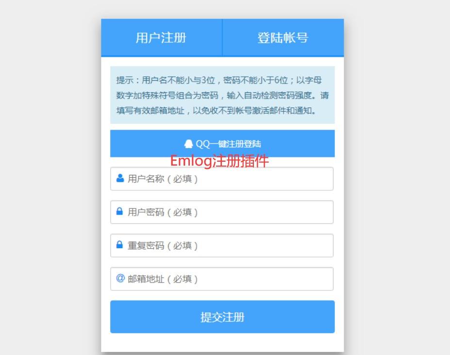 Emlog用户注册插件价值180元免费分享_emlog_插件模块