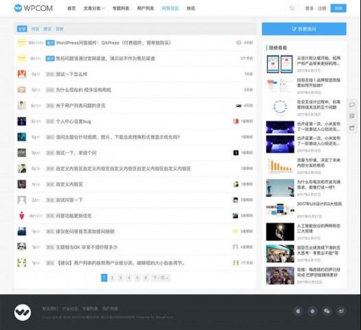 WordPress问答插件QAPress v2.3.1版 WP博客问答插件-第1张图片-Ceacer网络