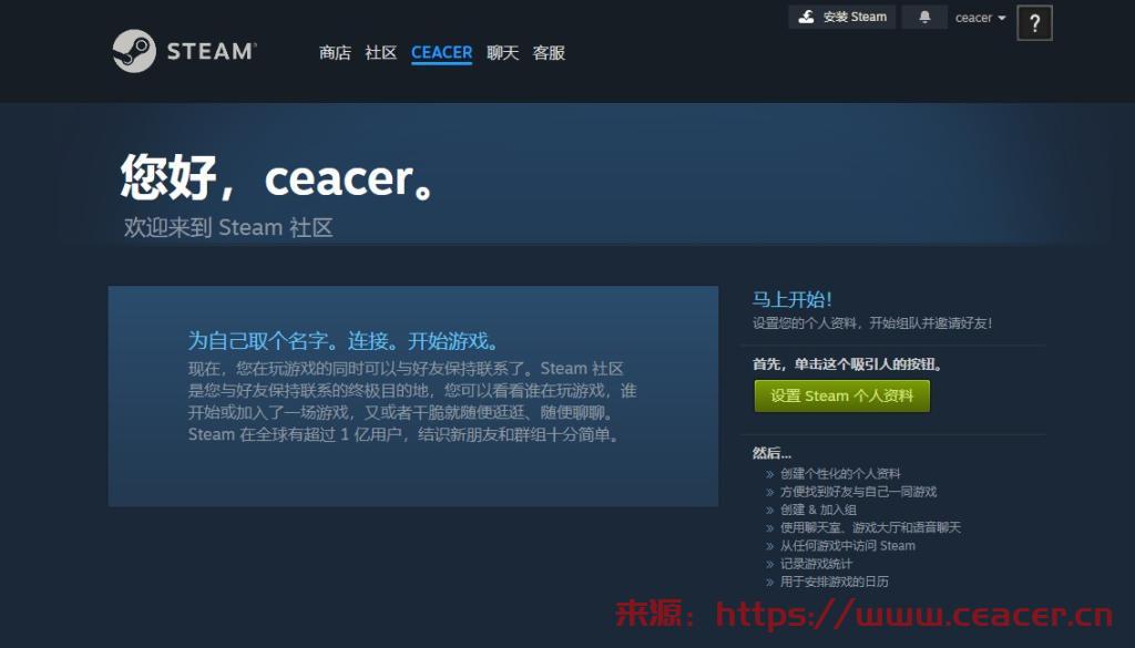 【Ceacer 百科】2024如何注册steam账号，以及遇到问题-第5张图片-Ceacer网络