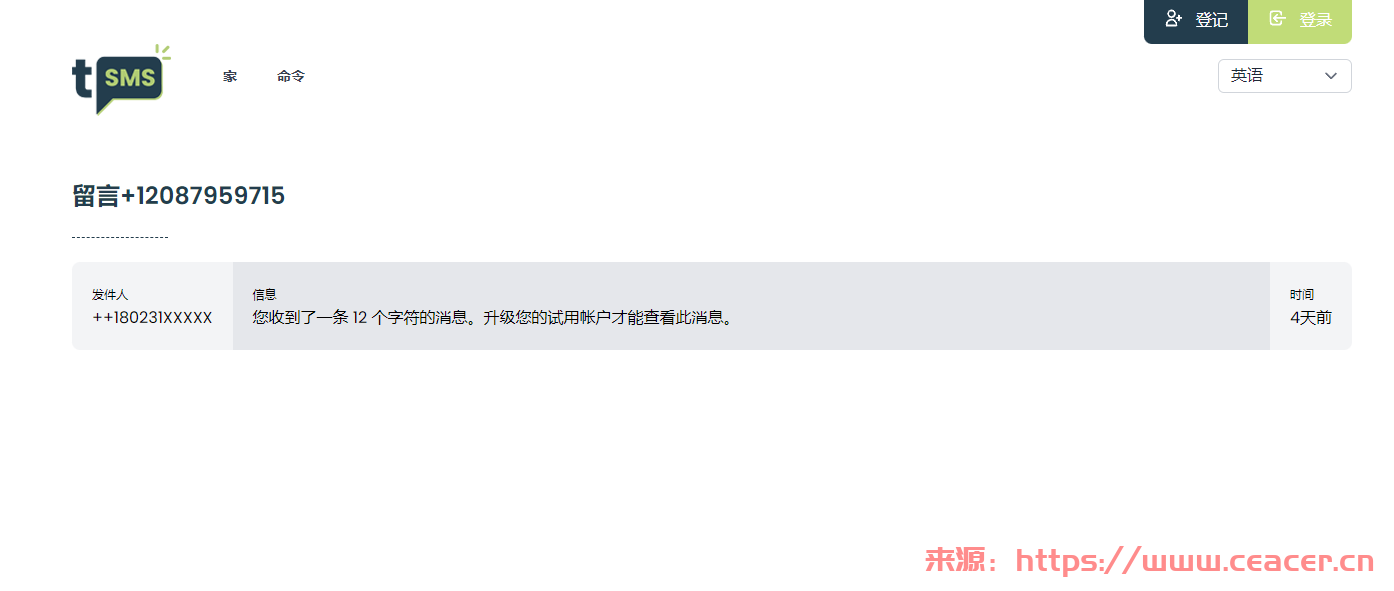 tSMS v2.4 - 临时短信接收系统 - SaaS - 出租号码-第2张图片-Ceacer网络