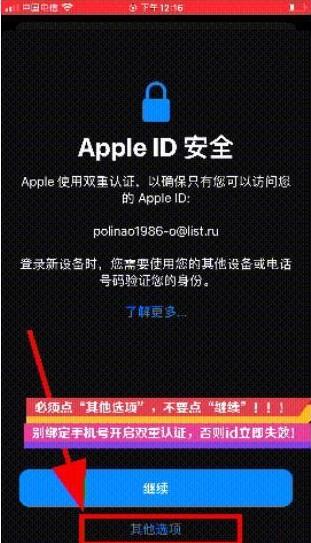 2024海外苹果ID账号免费共享(部分美国apple id带小火箭)-第2张图片-Ceacer网络