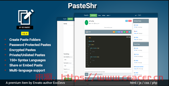 PasteShr v3.2.5 - 文本托管和共享脚本