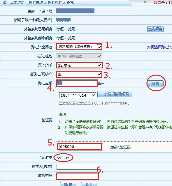 3.在海外银行开户时我们应该注意什么？-第2张图片-Ceacer网络