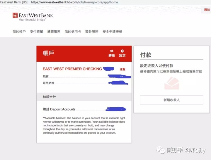 视频远程开户的美国华美银行（Bank）的开户流程-第1张图片-Ceacer网络