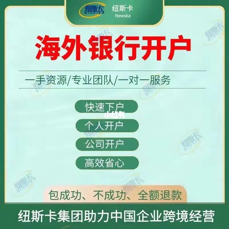 选择一个合适的境外银行账户有什么好处？-第2张图片-Ceacer网络