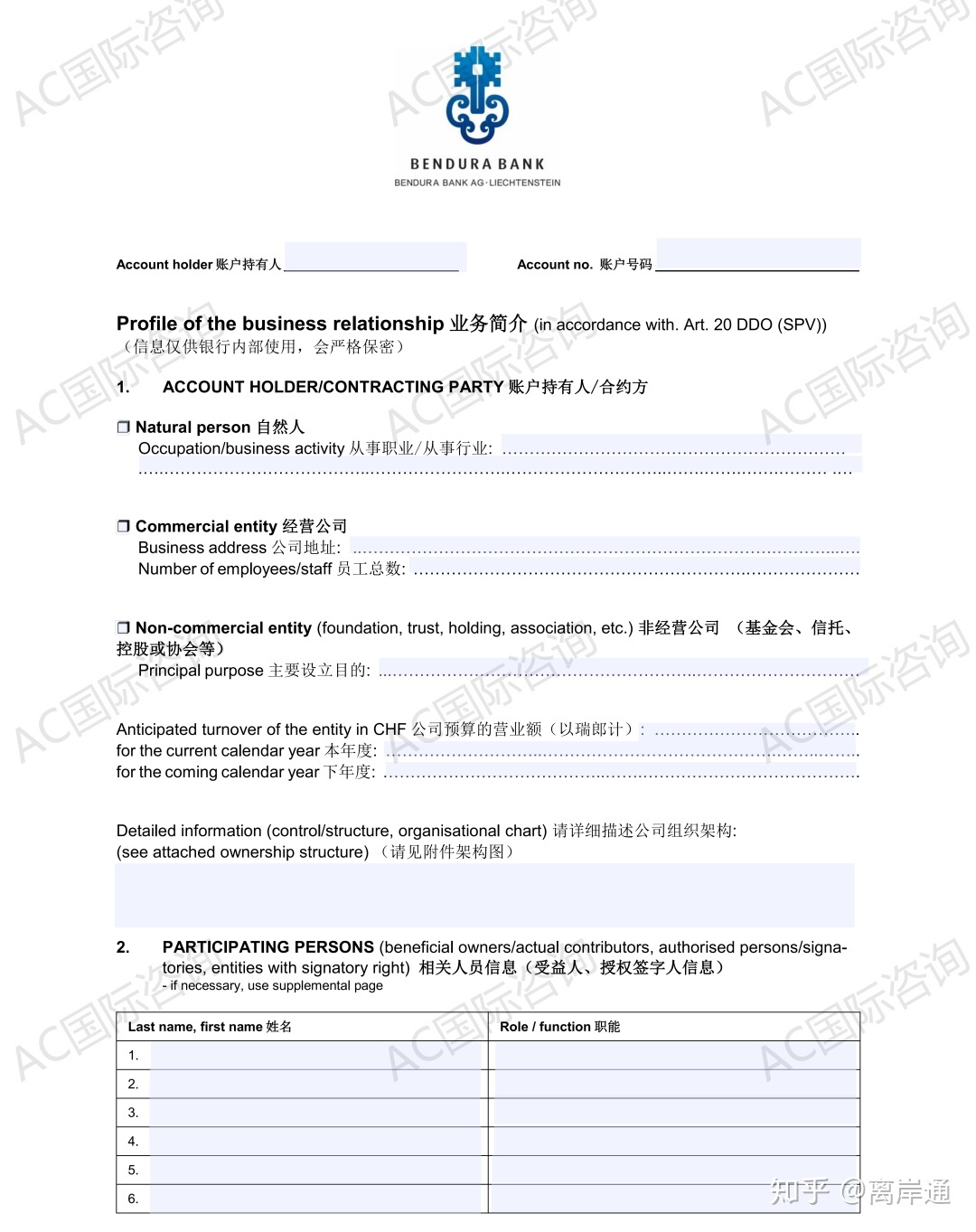 选择一个合适的境外银行账户有什么好处？-第6张图片-Ceacer网络