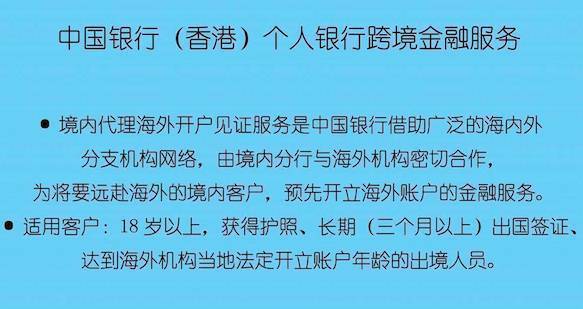 选择一个合适的境外银行账户有什么好处？-第7张图片-Ceacer网络