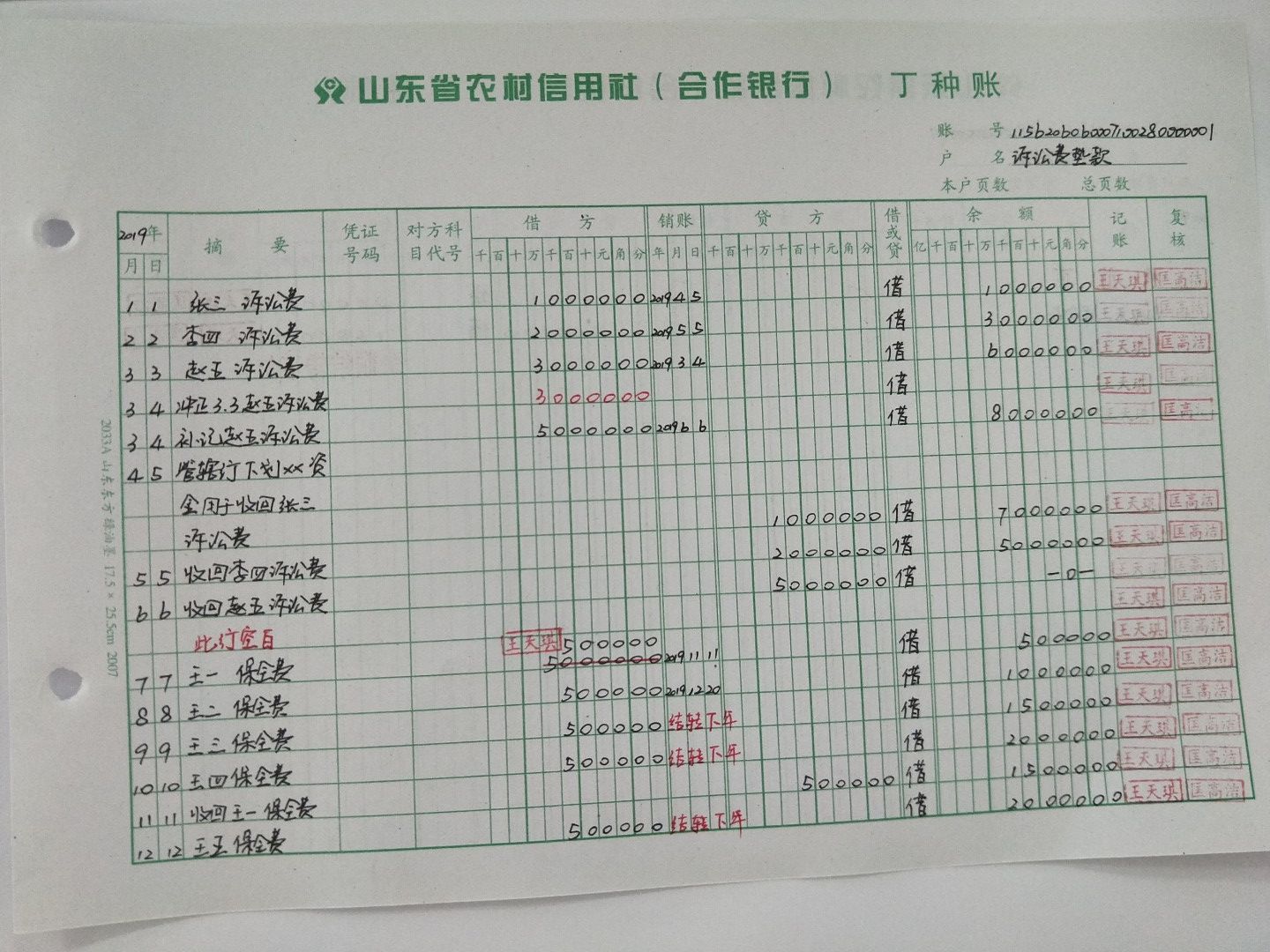 汇来米手机收银管理app，收款码能实现超快速支付-第4张图片-Ceacer网络