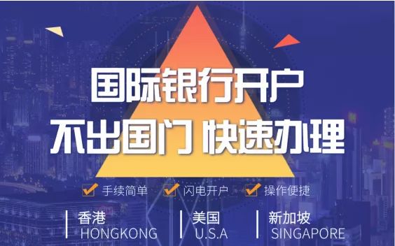 为什么要进行境外银行开户？投资方式有哪些？-第3张图片-Ceacer网络