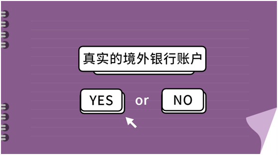 为什么要进行境外银行开户？投资方式有哪些？-第6张图片-Ceacer网络