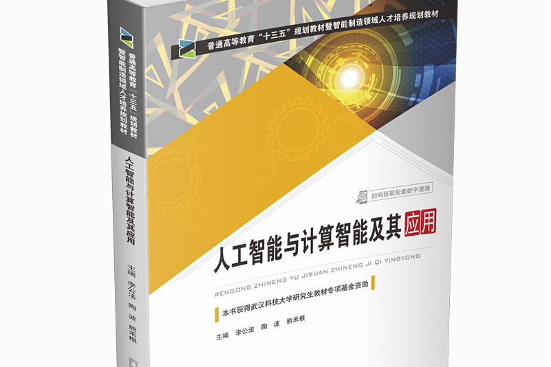 人工智能 2017年金融教育硕士研究生申请之毕业生知识要求及解析-第1张图片-Ceacer网络