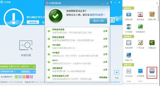 记者登陆搜索引擎发现已经无法正常使用全国网民均表示不能正常访问-第2张图片-Ceacer网络