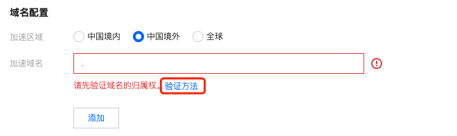 腾讯云管理DNS域名免费注册申请流程及使用方法介绍-第3张图片-Ceacer网络