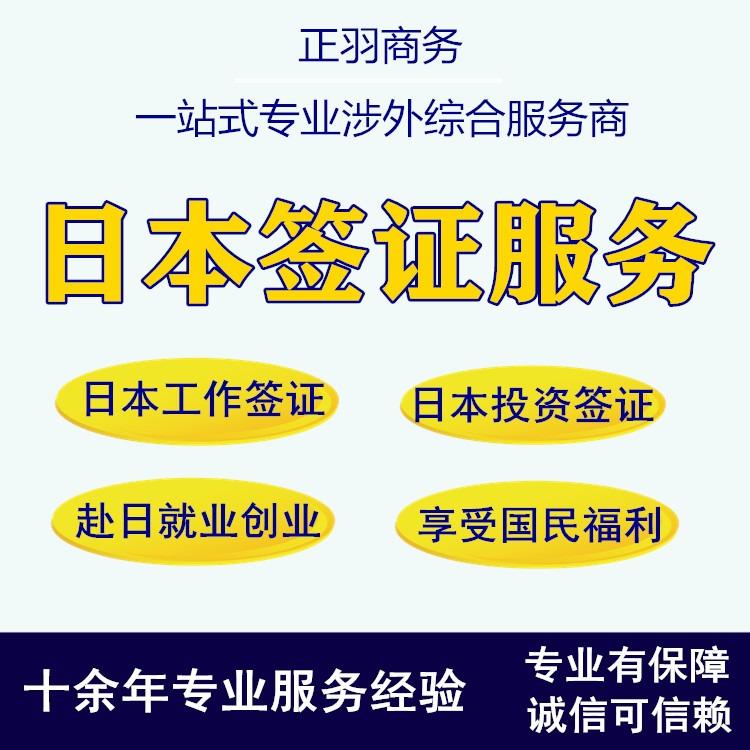 可以在日本开公司并不是的条件而不同吗？-第3张图片-Ceacer网络