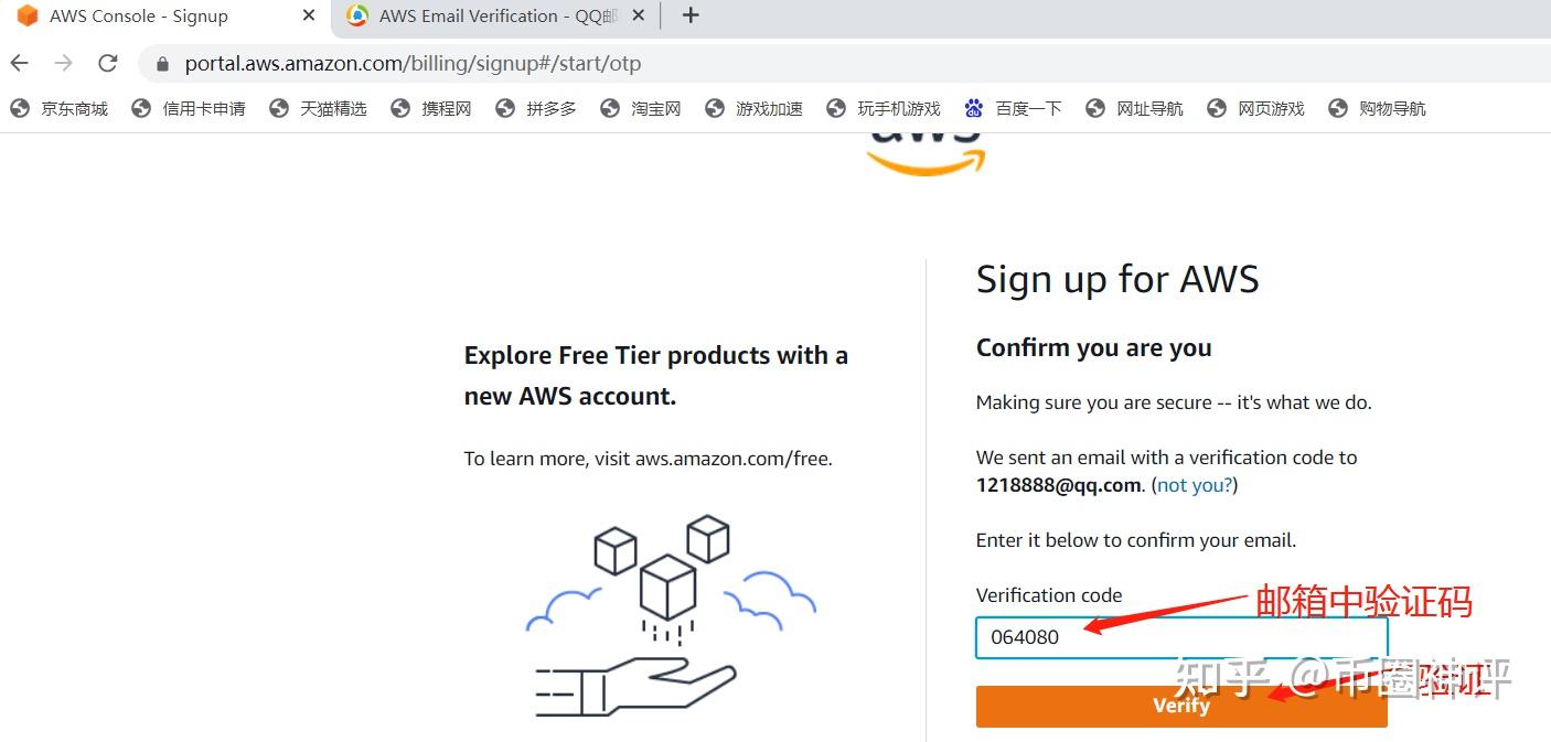 亲测申请免费亚马逊云12个月账户资格过程（验证激活完整教程）-第3张图片-Ceacer网络