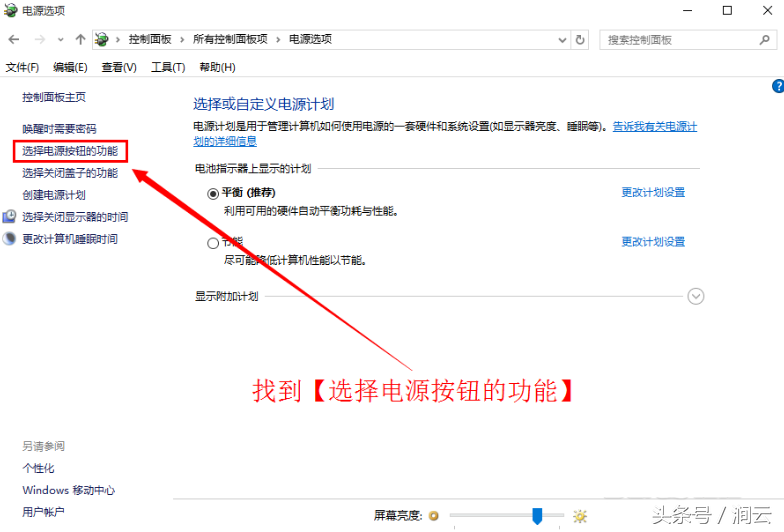 Win10如何设置快速启动系统？一小段黑屏30秒-第4张图片-Ceacer网络