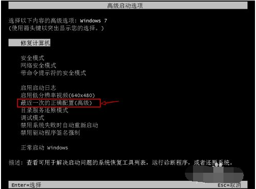 Win7用户电脑开不了机怎么办？两种解决方法-第2张图片-Ceacer网络