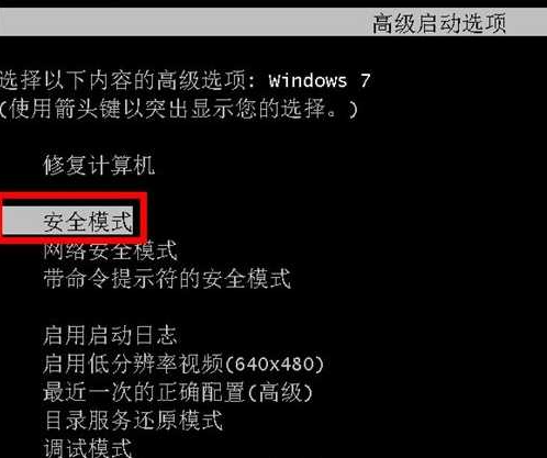 Win7用户电脑开不了机怎么办？两种解决方法-第4张图片-Ceacer网络