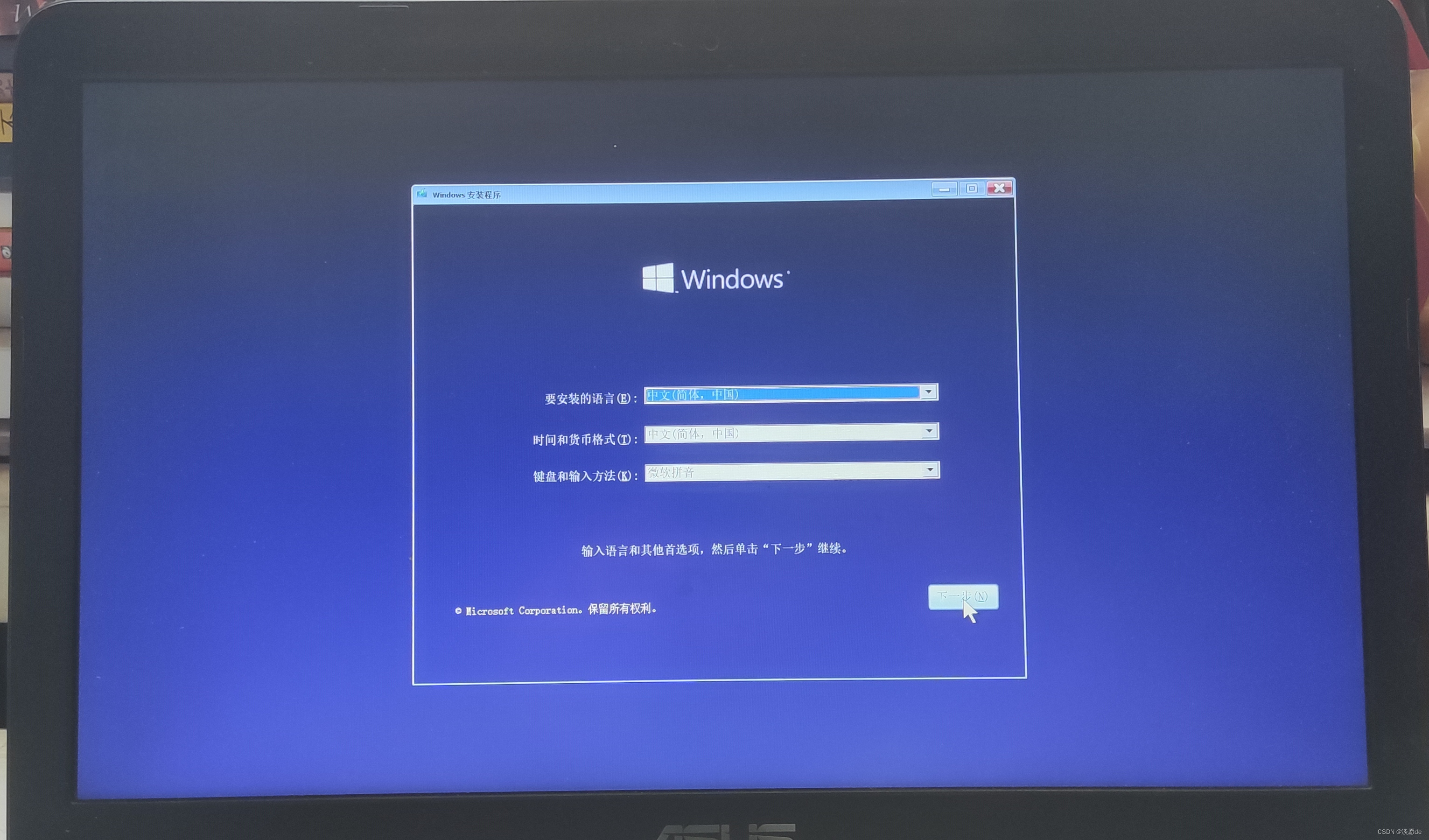 Win7用户电脑开不了机怎么办？两种解决方法-第5张图片-Ceacer网络