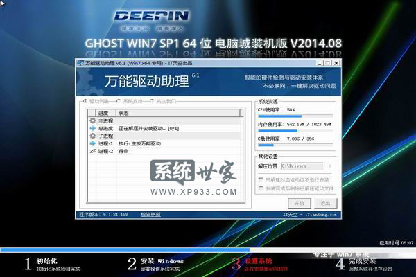 Win764位最新旗舰版镜像iso（稳定免激活）-第1张图片-Ceacer网络