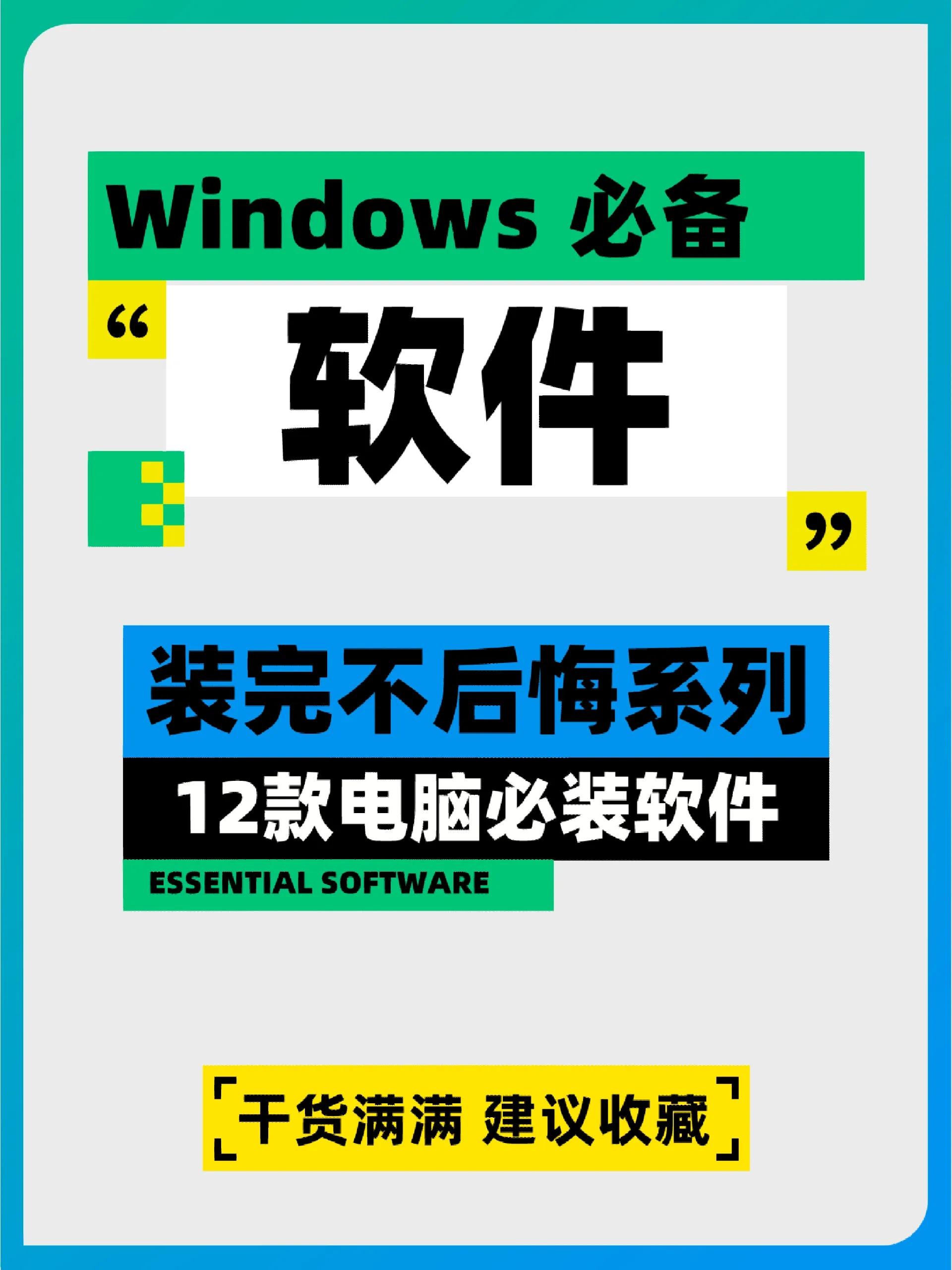 电脑重装系统好装的几种软件通通不怕！-第1张图片-Ceacer网络