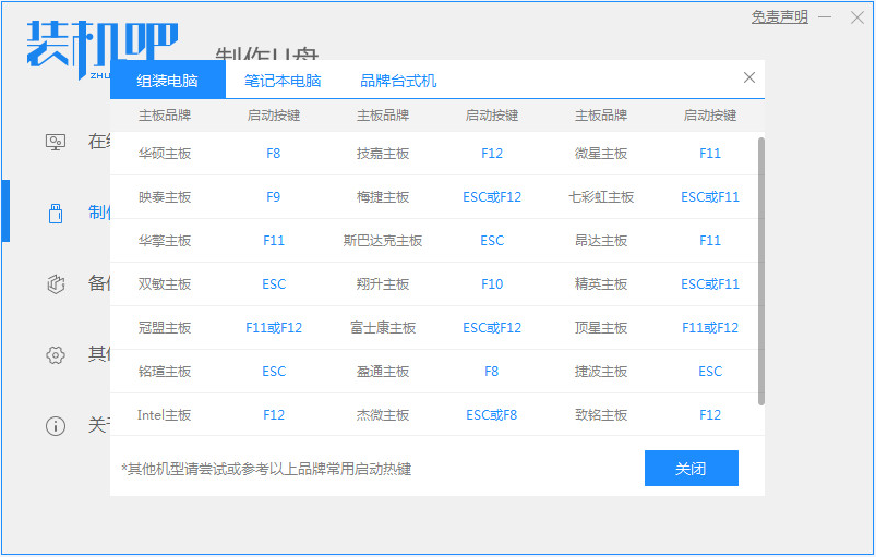 如何通过U盘重装系统来修复电脑的系统？？-第5张图片-Ceacer网络