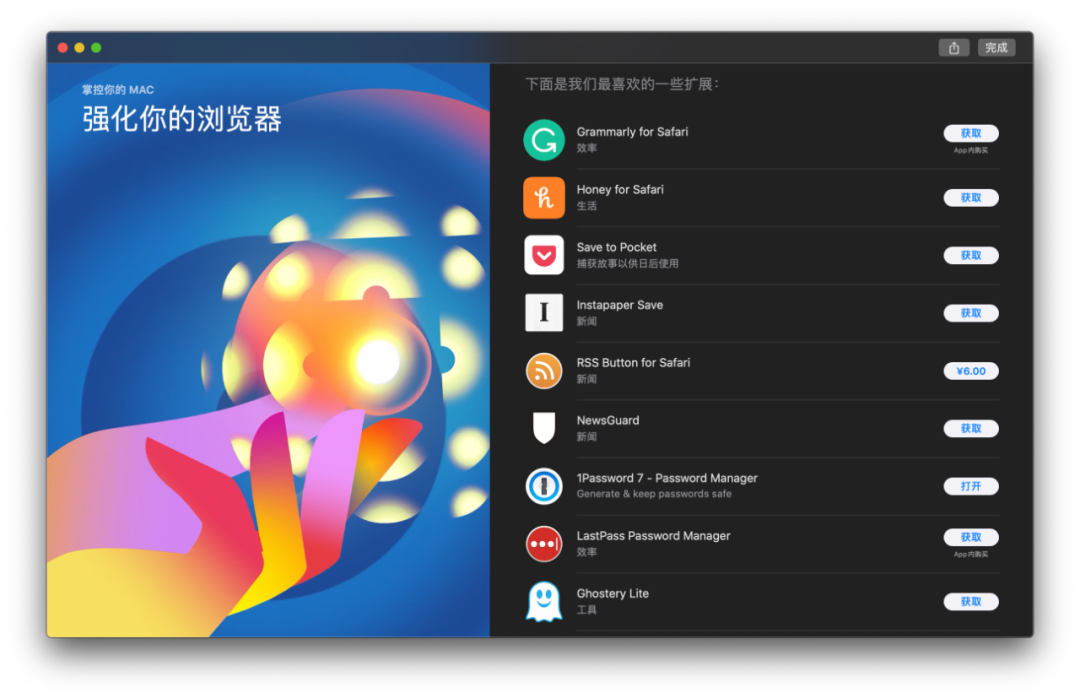 苹果发布全新电脑系统macOS11BigSur，库克催你换新-第11张图片-Ceacer网络