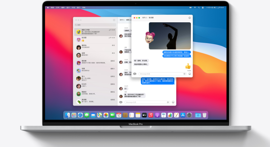 苹果发布全新电脑系统macOS11BigSur，库克催你换新-第14张图片-Ceacer网络