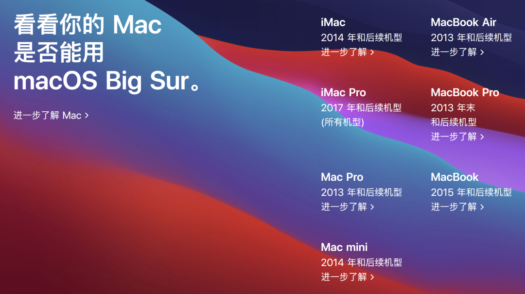 苹果发布全新电脑系统macOS11BigSur，库克催你换新-第16张图片-Ceacer网络