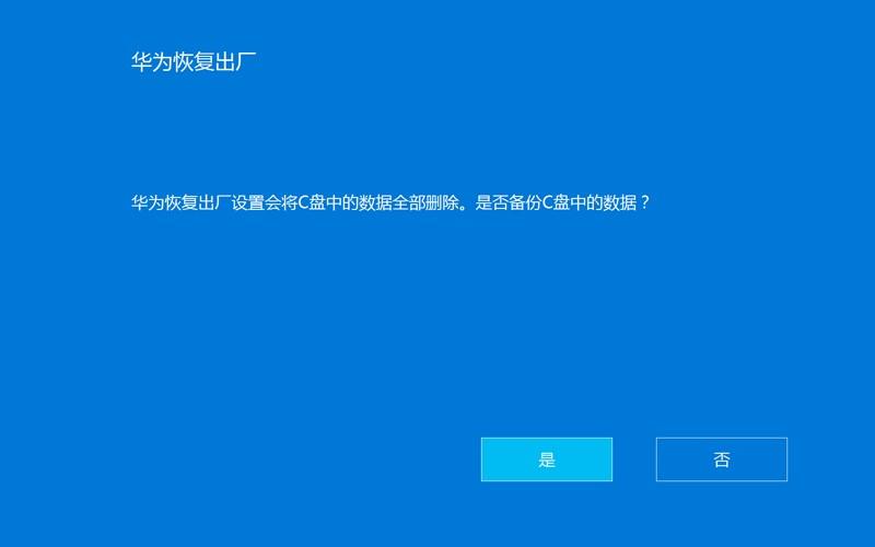 荣耀新版本一键恢复出厂设置，拯救你的小白！-第5张图片-Ceacer网络