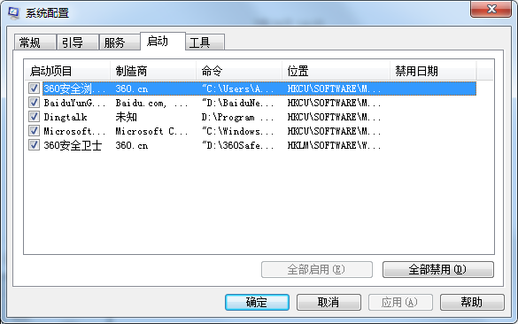 最精简最快的64位Win7系统下载，下载地址-第4张图片-Ceacer网络