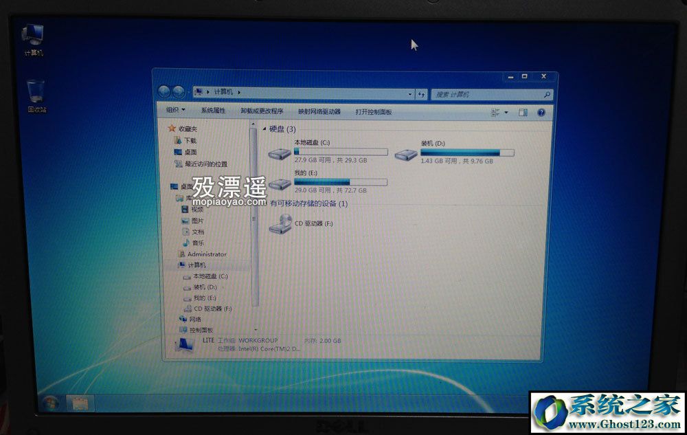 最精简最快的64位Win7系统下载，下载地址-第6张图片-Ceacer网络