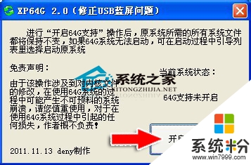 微软32位操作系统版本介绍及详细介绍指令使用-第3张图片-Ceacer网络