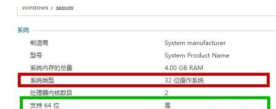 微软32位操作系统版本介绍及详细介绍指令使用-第4张图片-Ceacer网络