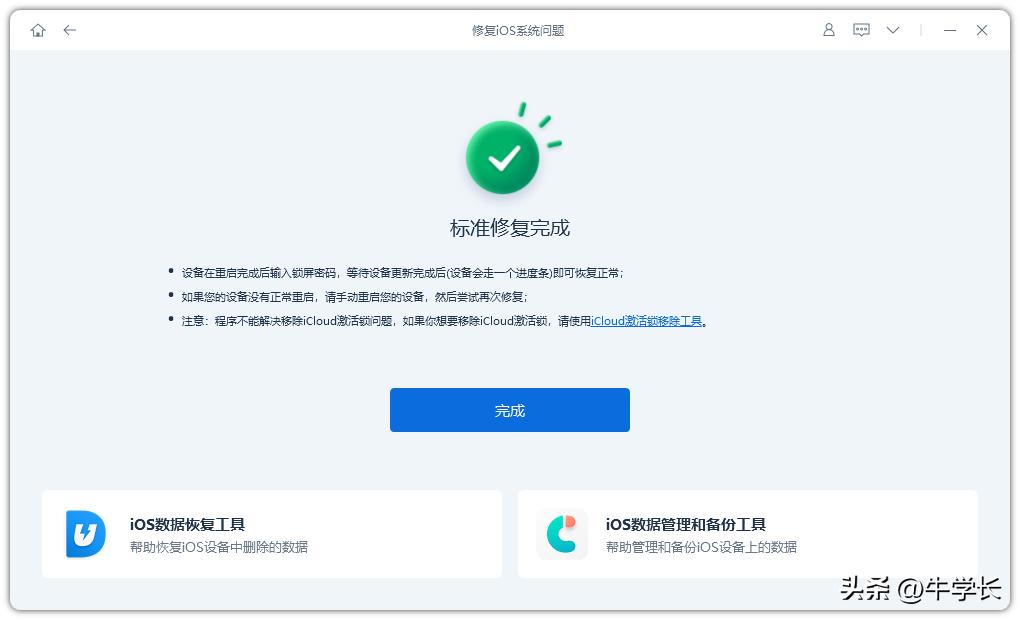 升级iOS17后，连充电都充不进去了！-第12张图片-Ceacer网络