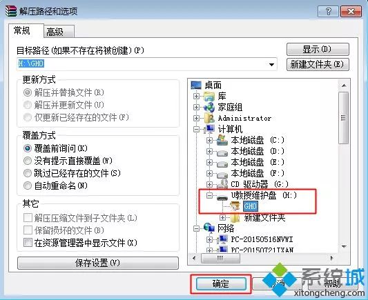 联想笔记本预装的win10怎么改win7系统联想光盘装系统win7教程-第3张图片-Ceacer网络