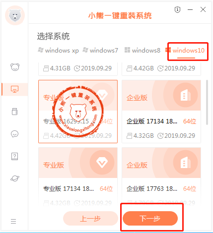 微软提供的免费一键升级重装系统win10系统软件图解-第4张图片-Ceacer网络