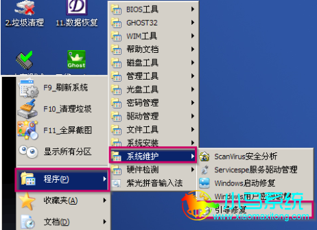 微pe工具箱怎么制作u盘win1064位系统教程-第3张图片-Ceacer网络