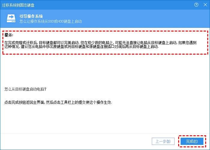 我可以在M.2固态硬盘安装Win10/Win11系统吗？-第9张图片-Ceacer网络