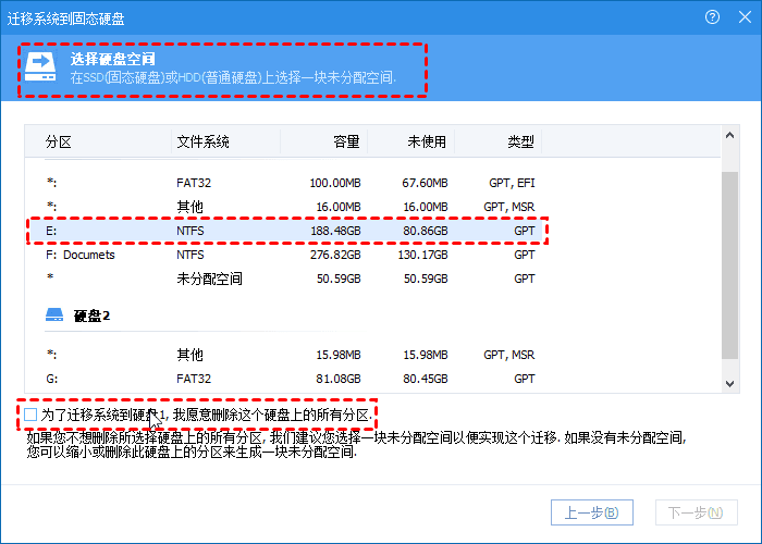 我可以在M.2固态硬盘安装Win10/Win11系统吗？-第6张图片-Ceacer网络