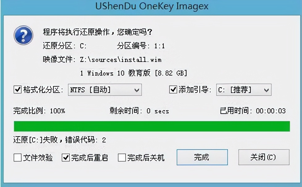 白云一键重装系统超详细教程，学会自己方法自己安装系统-第16张图片-Ceacer网络