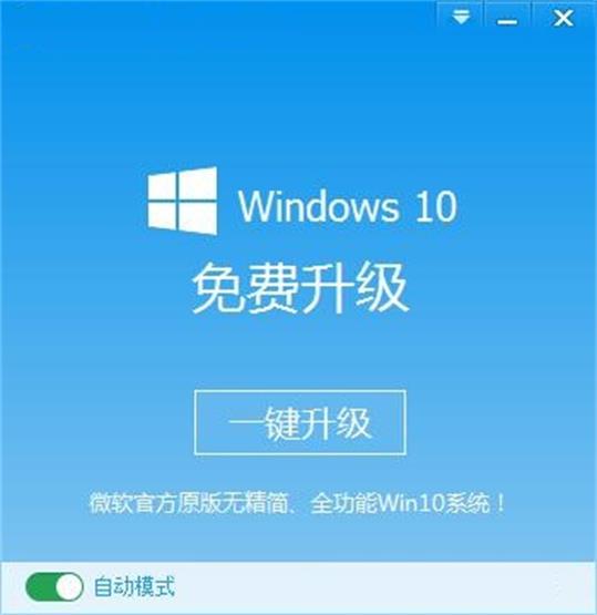 如何升级win10Win10怎么升级?10正式版方法-第2张图片-Ceacer网络