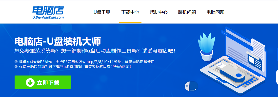 u盘启动装系统步骤和详细教程，怎么办呢？-第2张图片-Ceacer网络