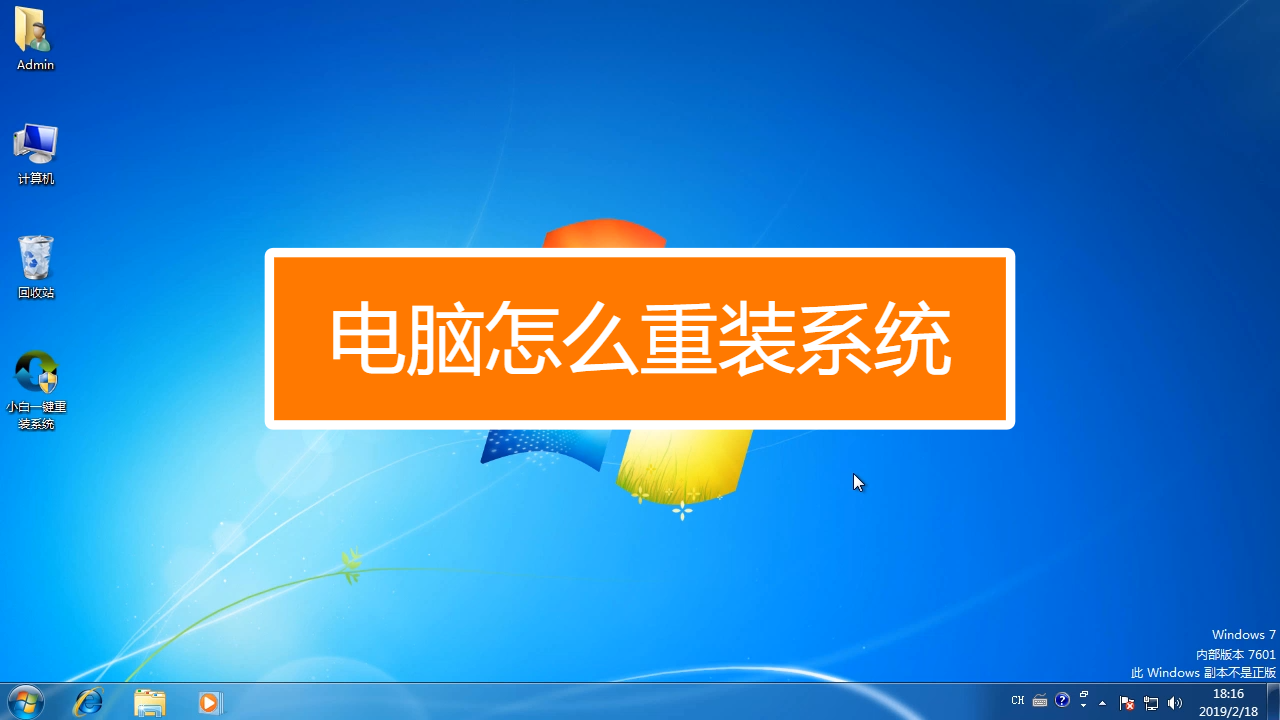 重装电脑系统的步骤是什么？如何轻松完成系统重装-第4张图片-Ceacer网络